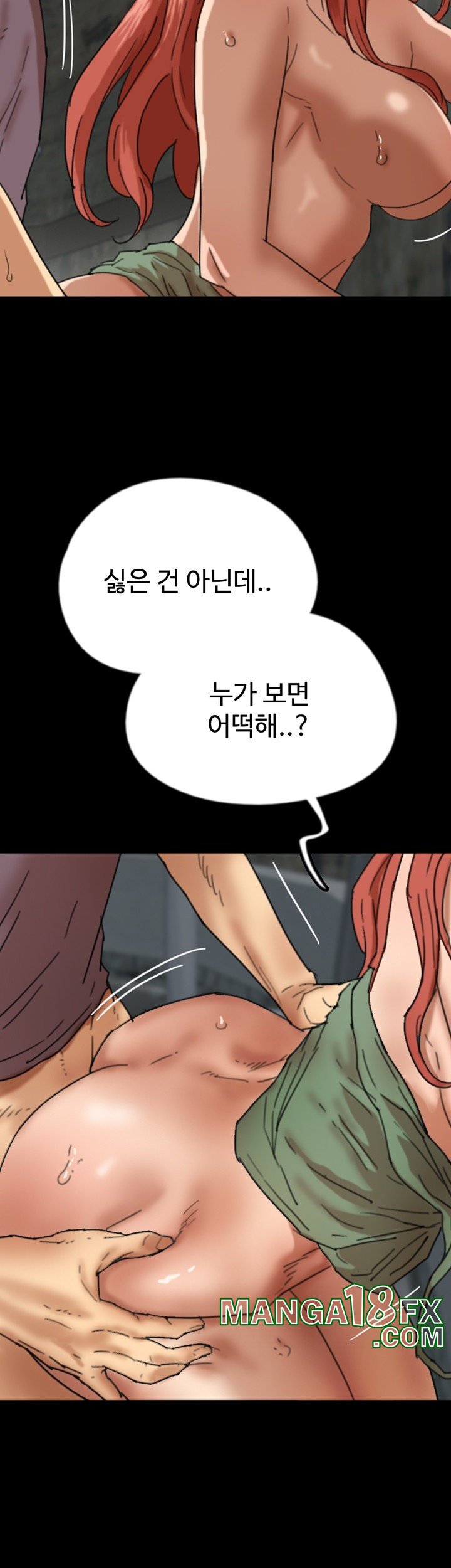 Benefactor’s Daughters Raw Chapter 59 image 25