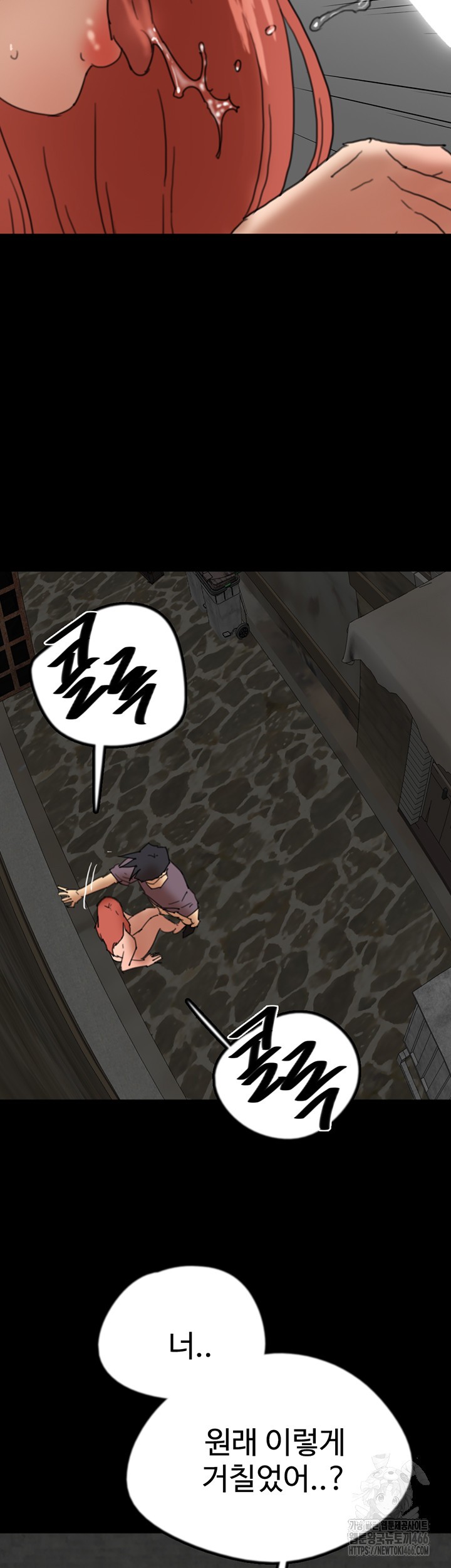 Benefactor’s Daughters Raw Chapter 59 image 36