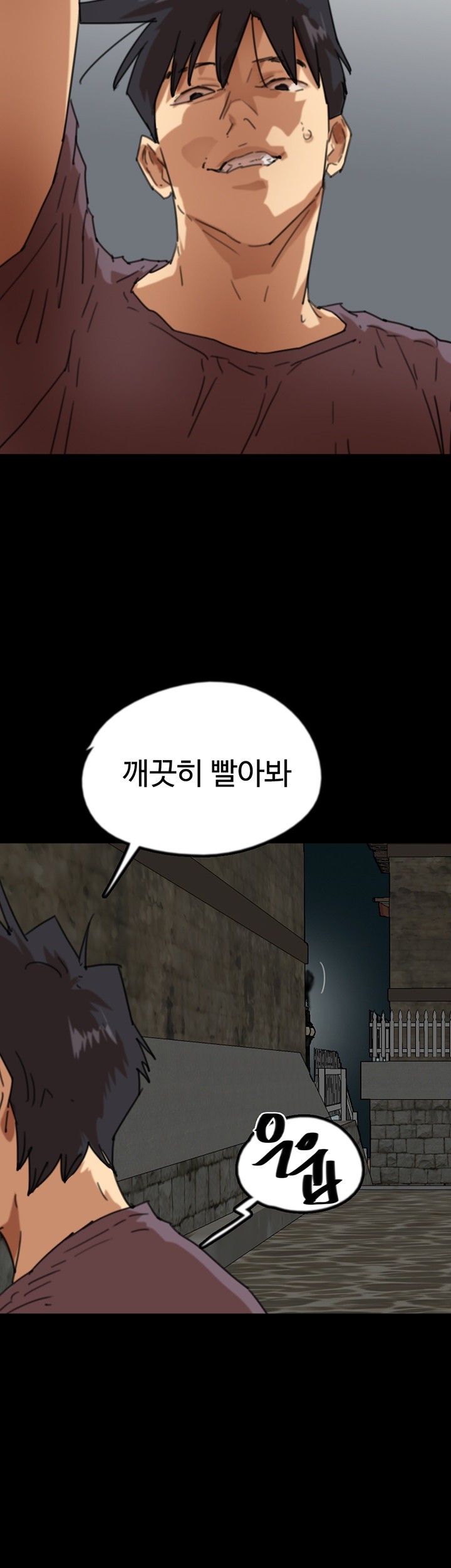 Benefactor’s Daughters Raw Chapter 59 image 38