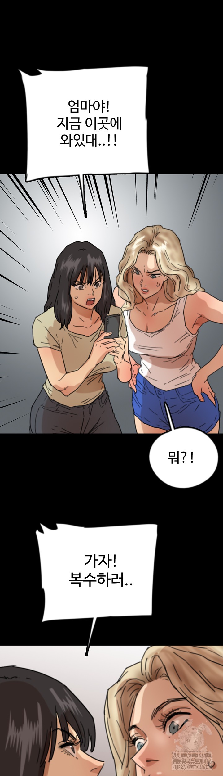 Benefactor’s Daughters Raw Chapter 59 image 45