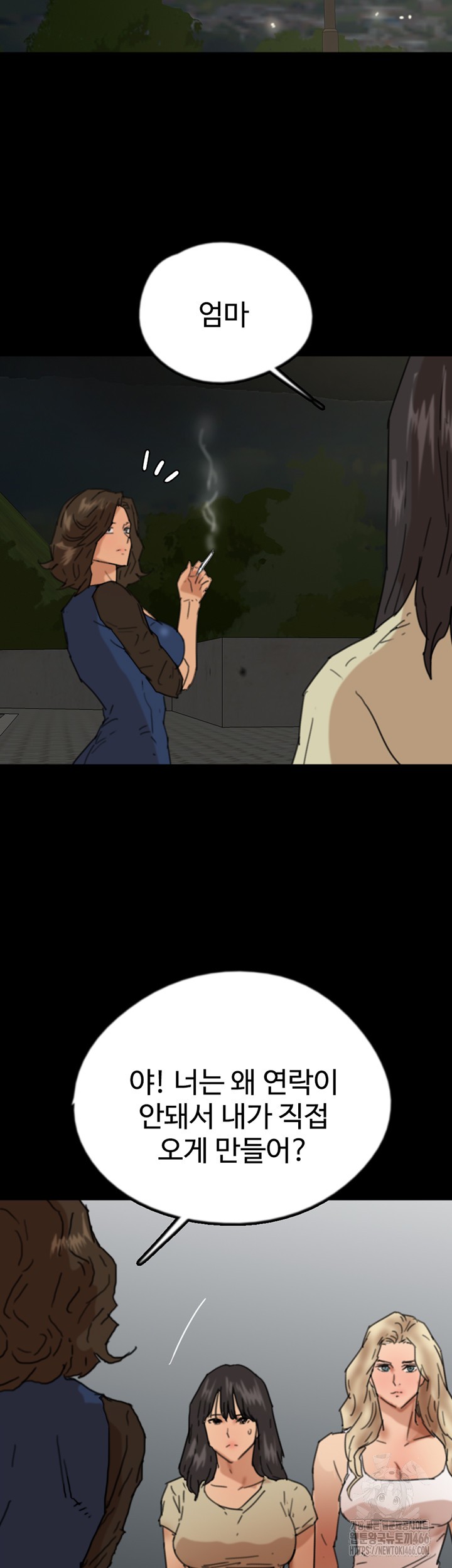 Benefactor’s Daughters Raw Chapter 59 image 47