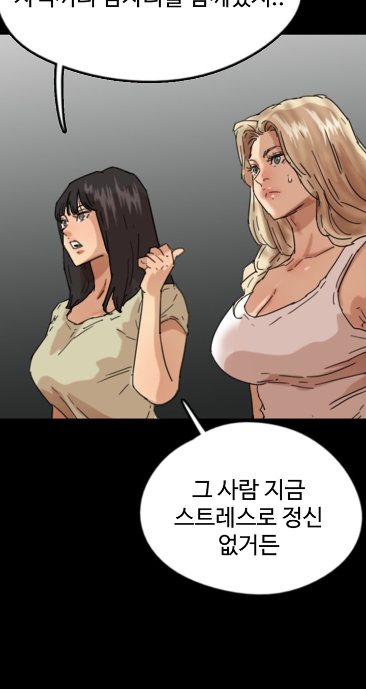 Benefactor’s Daughters Raw Chapter 59 image 49
