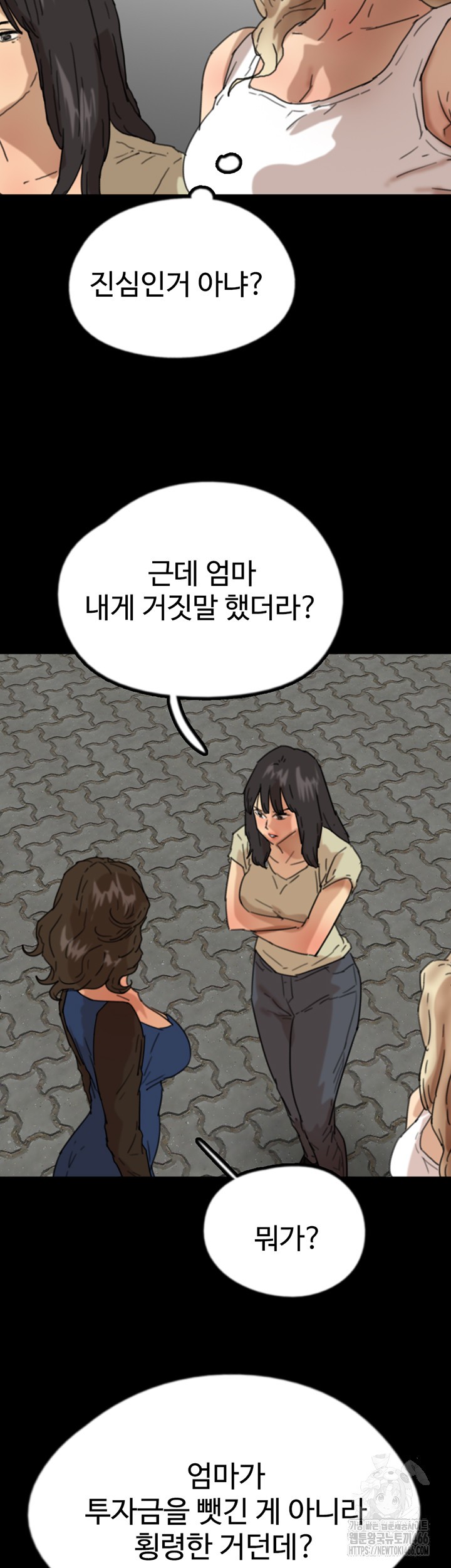 Benefactor’s Daughters Raw Chapter 59 image 54