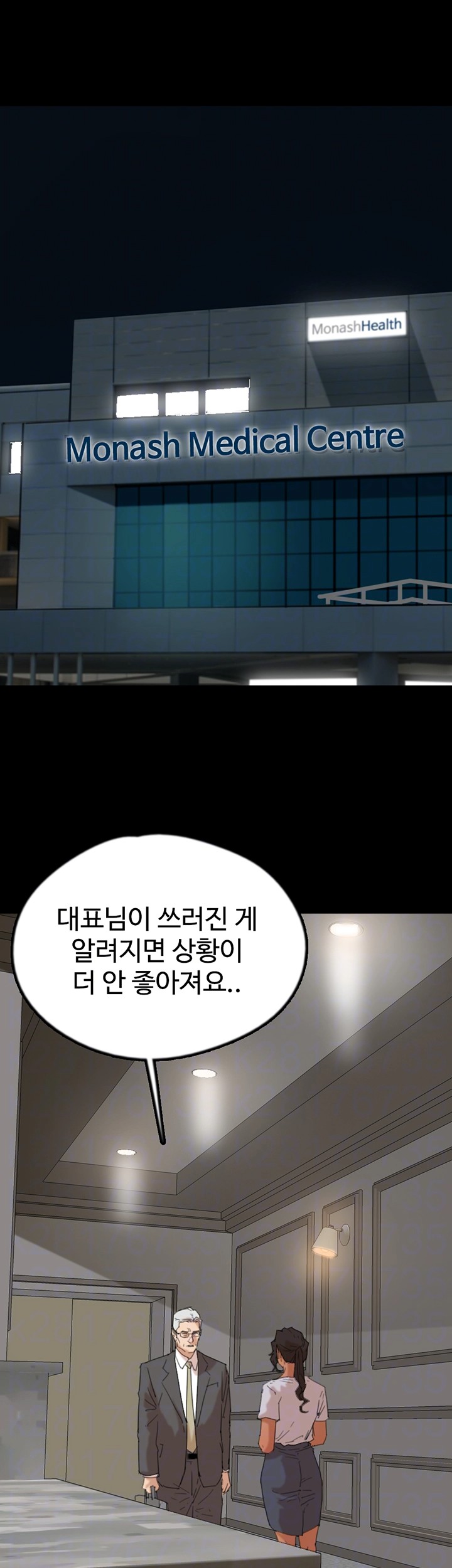 Benefactor’s Daughters Raw Chapter 59 image 7
