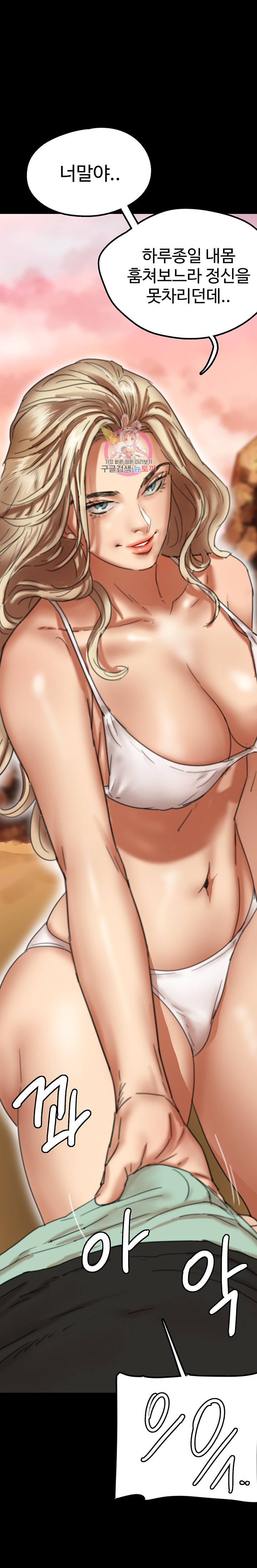 Benefactor’s Daughters Raw Chapter 6 image 0