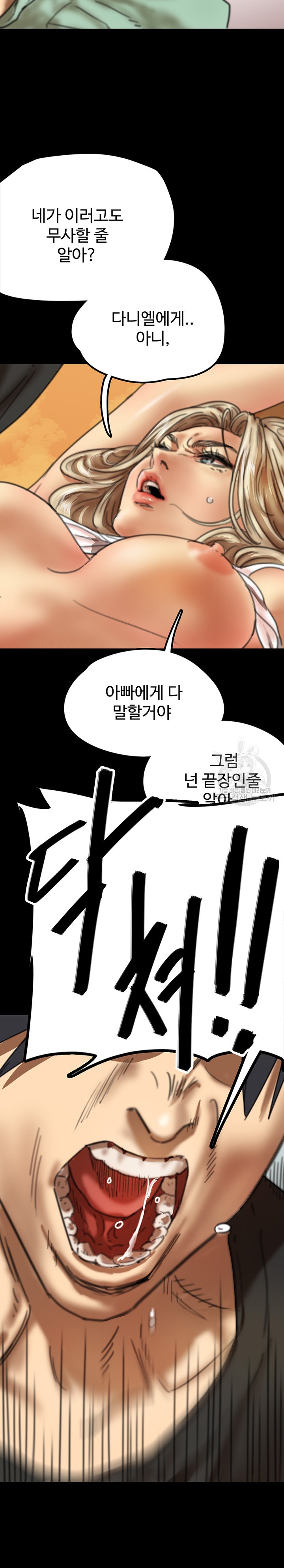 Benefactor’s Daughters Raw Chapter 6 image 10