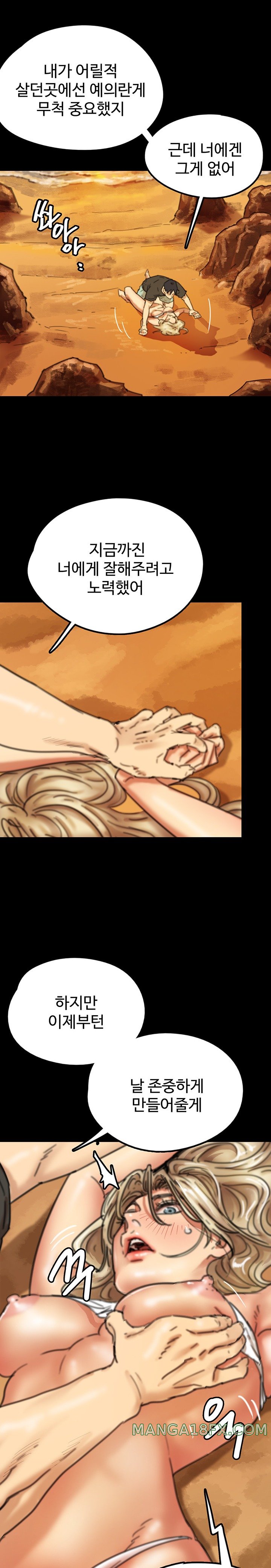 Benefactor’s Daughters Raw Chapter 6 image 11