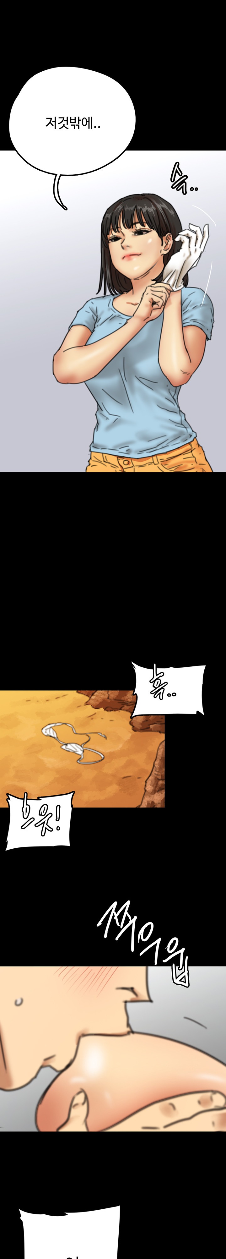 Benefactor’s Daughters Raw Chapter 6 image 17