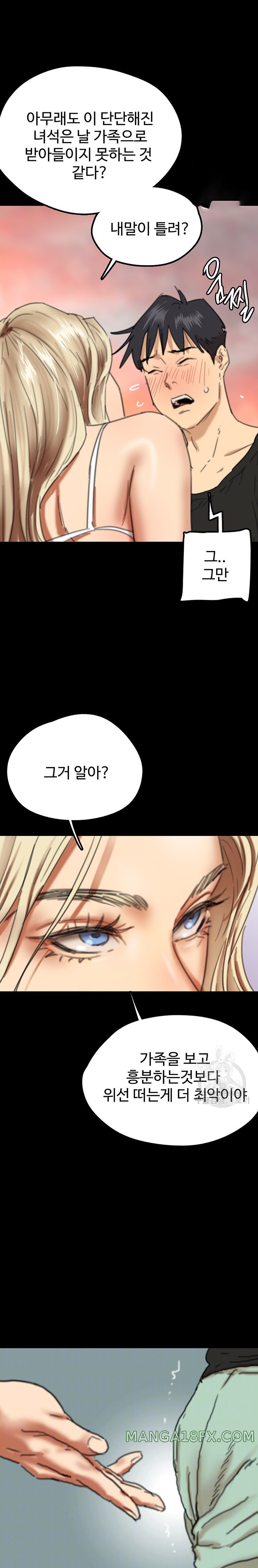 Benefactor’s Daughters Raw Chapter 6 image 1