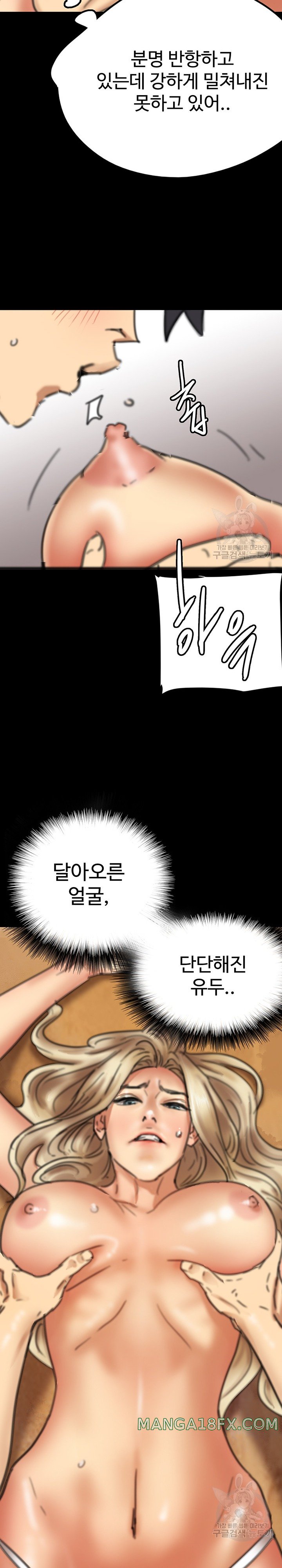 Benefactor’s Daughters Raw Chapter 6 image 19