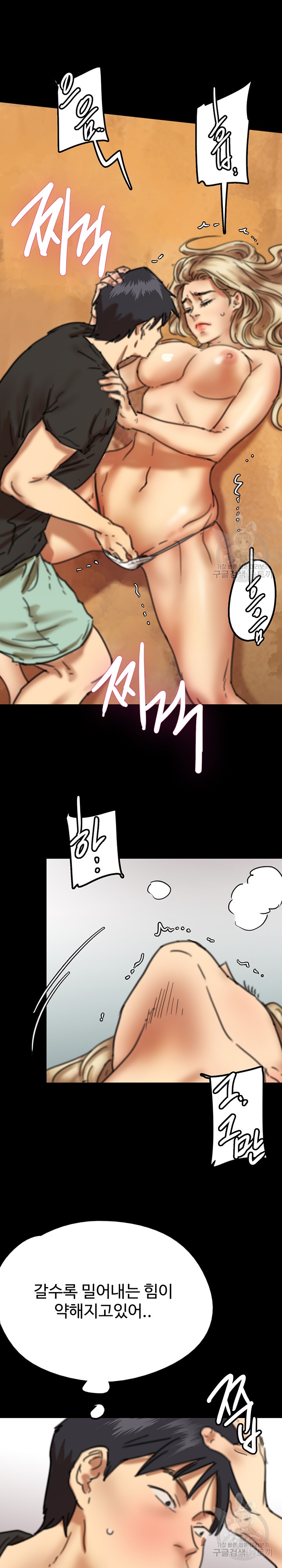 Benefactor’s Daughters Raw Chapter 6 image 22