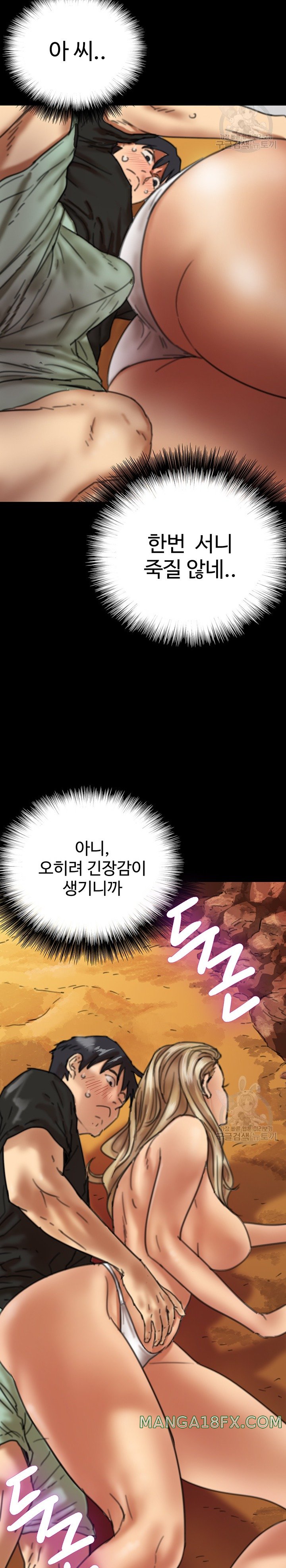 Benefactor’s Daughters Raw Chapter 6 image 27