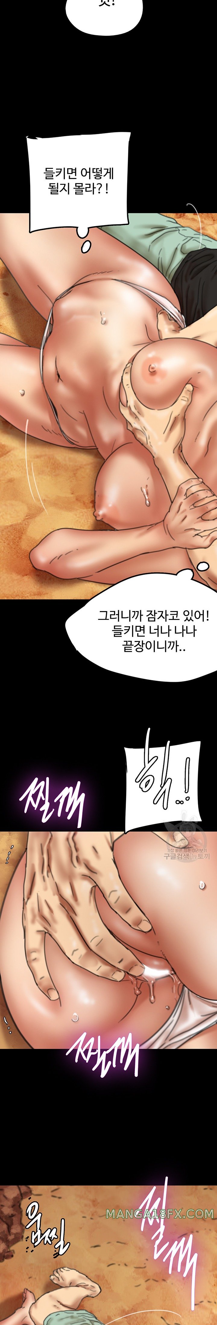 Benefactor’s Daughters Raw Chapter 6 image 29