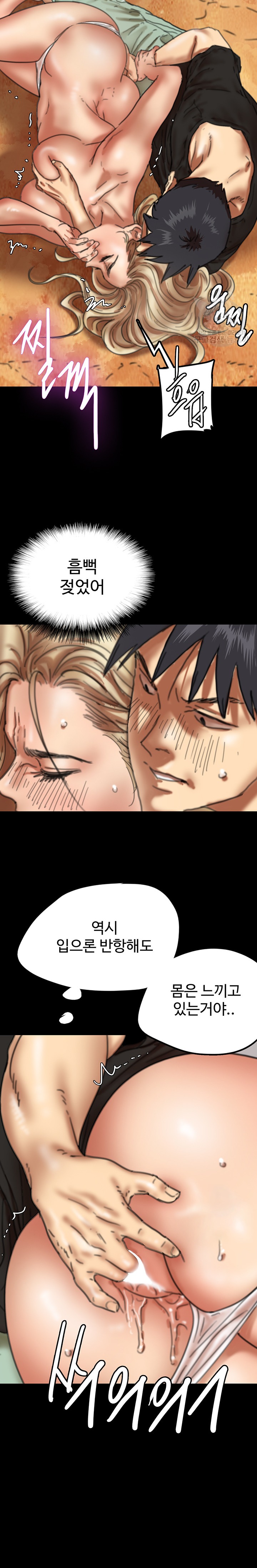 Benefactor’s Daughters Raw Chapter 6 image 30