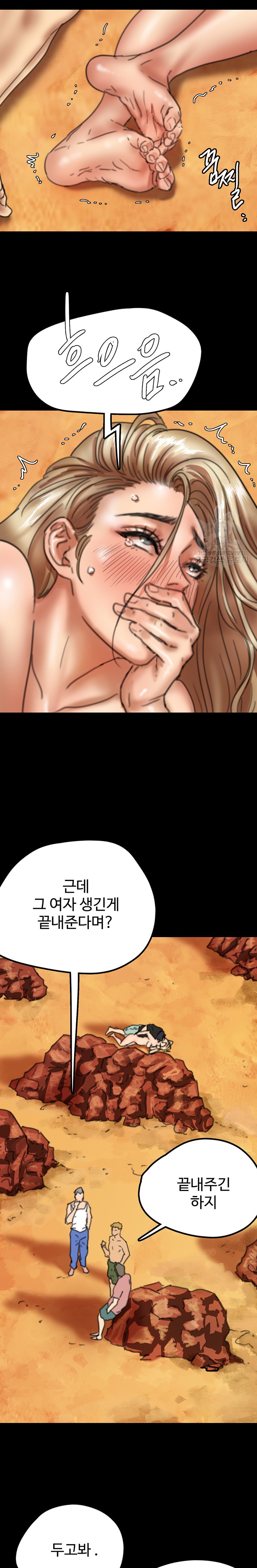 Benefactor’s Daughters Raw Chapter 6 image 31