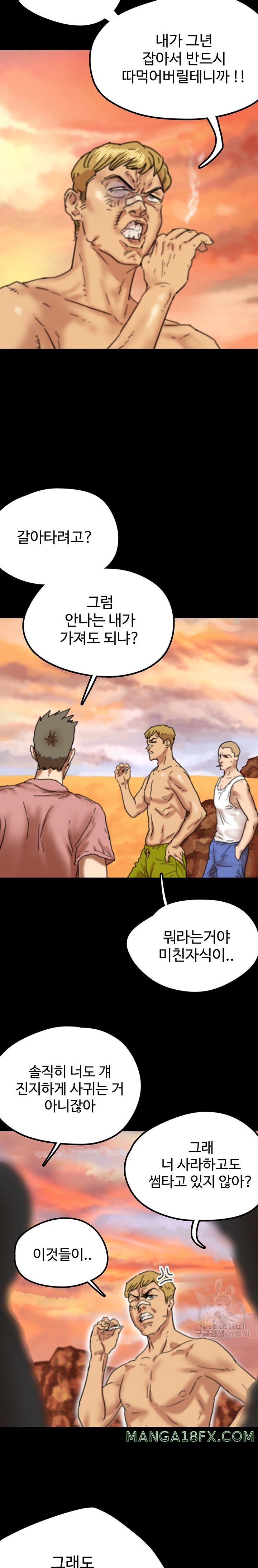 Benefactor’s Daughters Raw Chapter 6 image 32