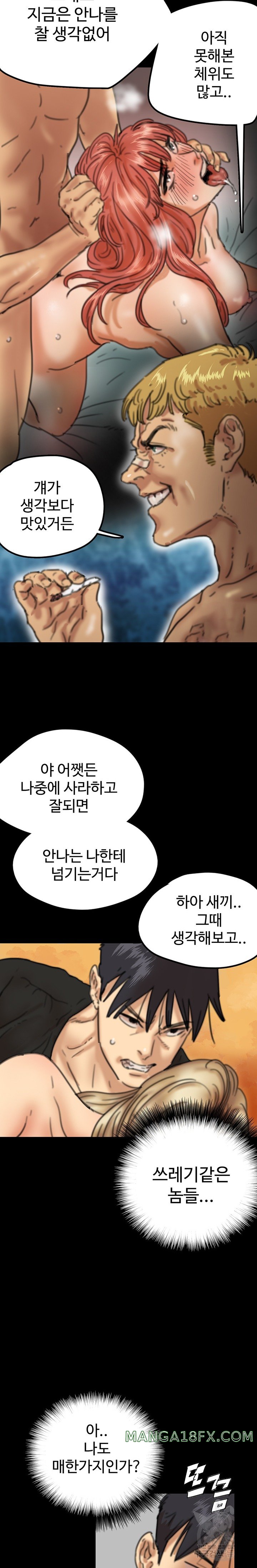 Benefactor’s Daughters Raw Chapter 6 image 33