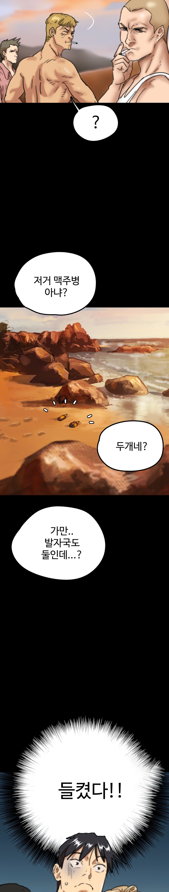 Benefactor’s Daughters Raw Chapter 6 image 35