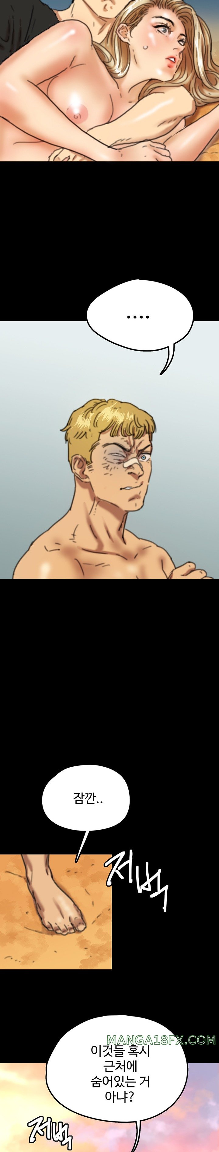 Benefactor’s Daughters Raw Chapter 6 image 36
