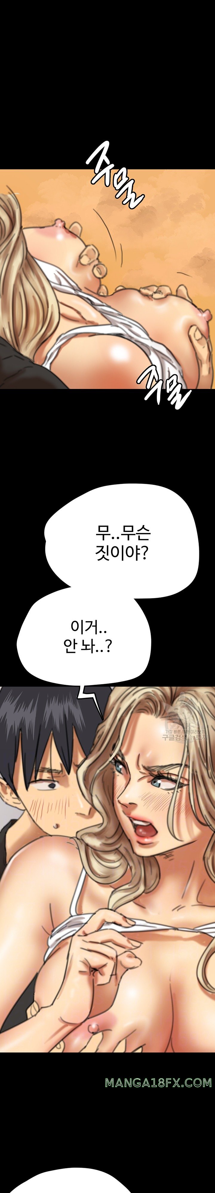 Benefactor’s Daughters Raw Chapter 6 image 5