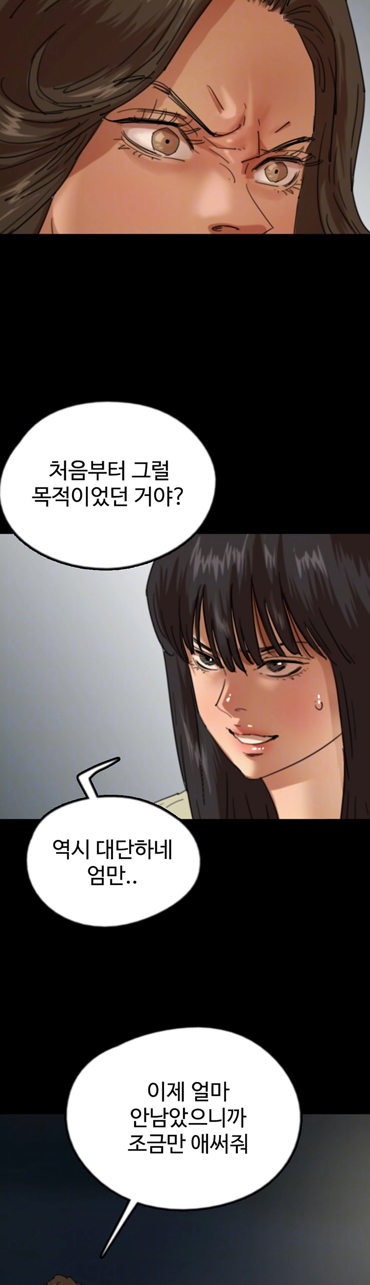 Benefactor’s Daughters Raw Chapter 60 image 10