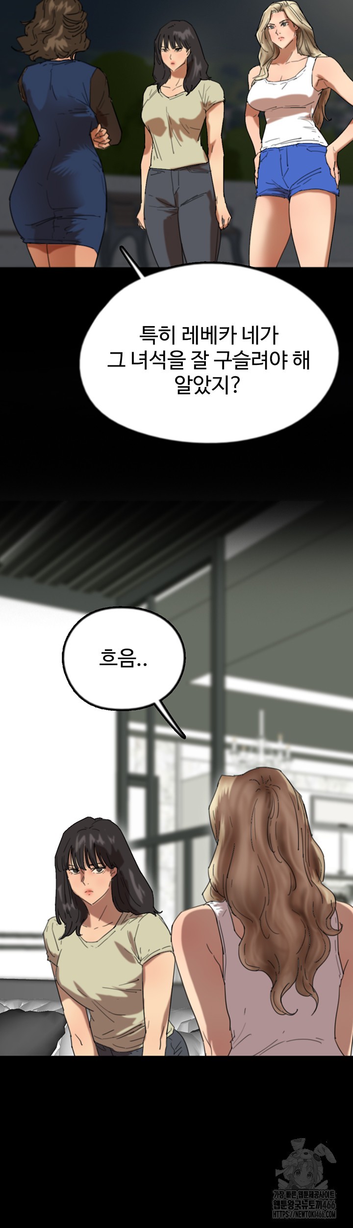 Benefactor’s Daughters Raw Chapter 60 image 11