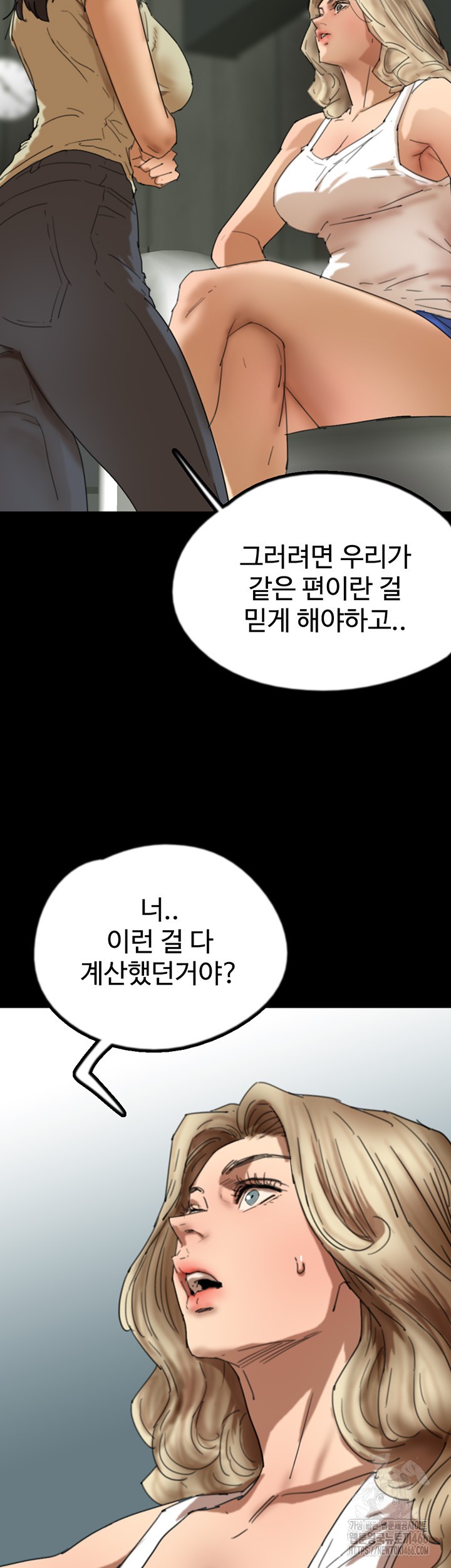 Benefactor’s Daughters Raw Chapter 60 image 16
