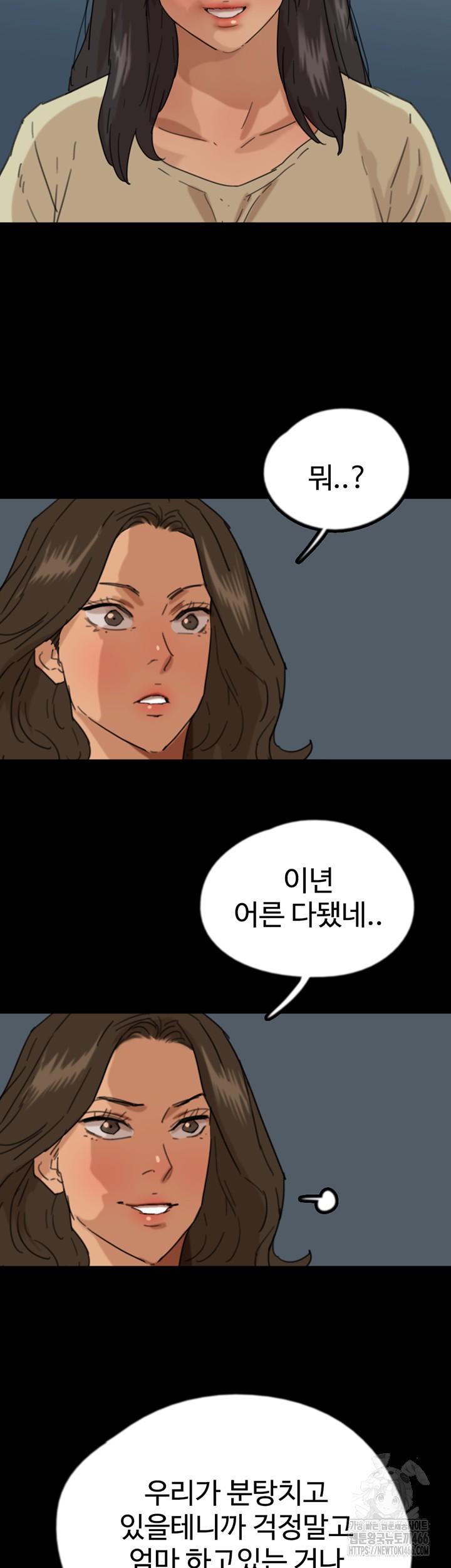 Benefactor’s Daughters Raw Chapter 60 image 1