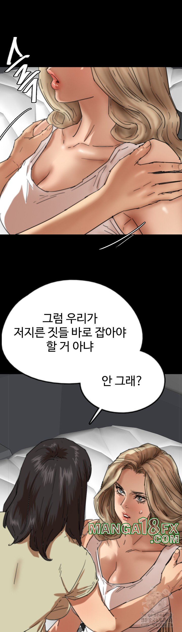 Benefactor’s Daughters Raw Chapter 60 image 19