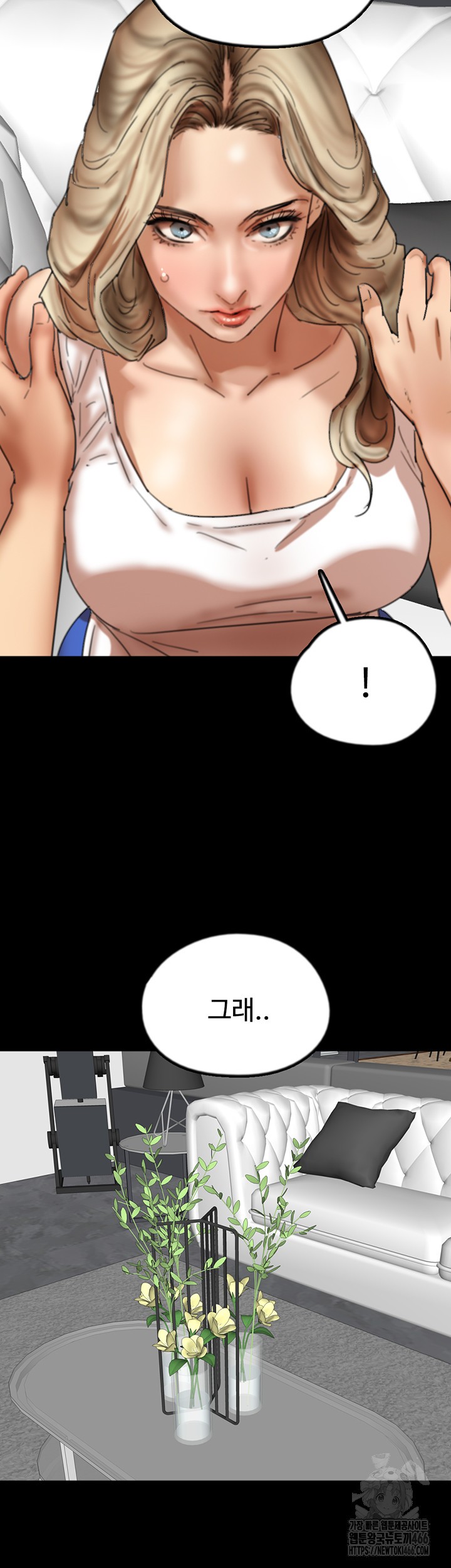 Benefactor’s Daughters Raw Chapter 60 image 21