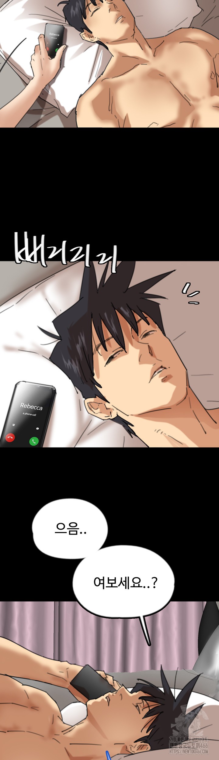 Benefactor’s Daughters Raw Chapter 60 image 25
