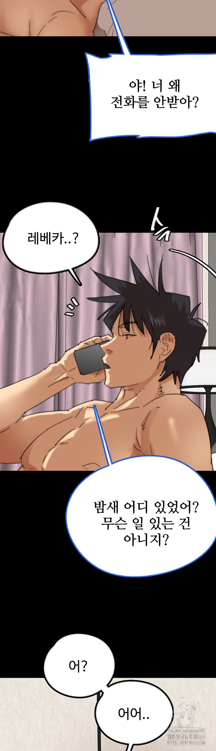 Benefactor’s Daughters Raw Chapter 60 image 26