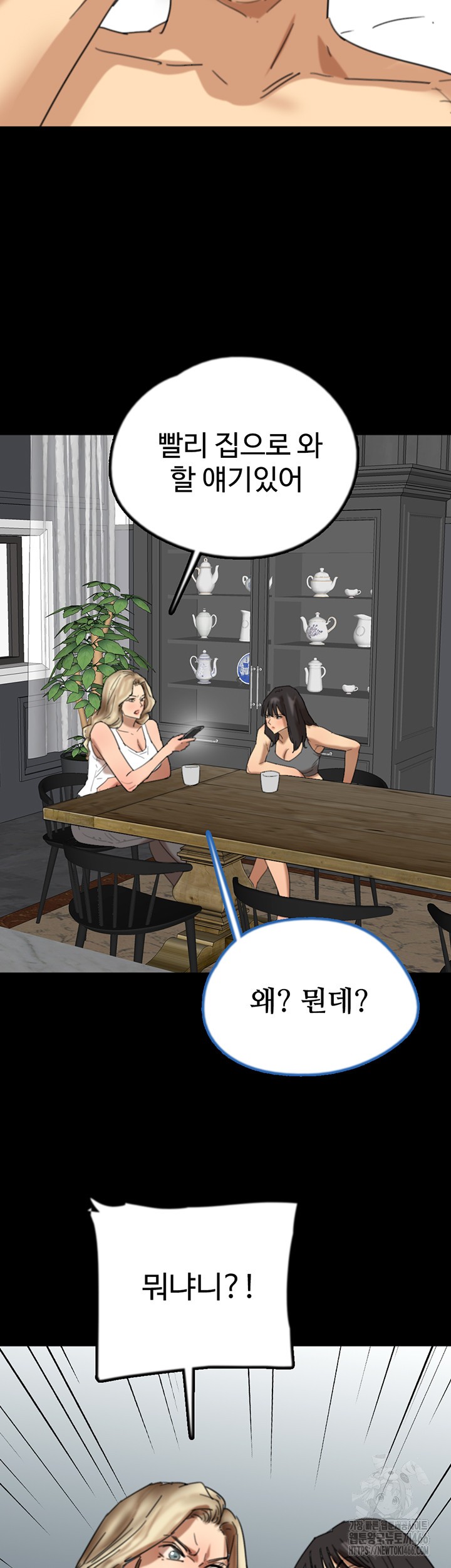 Benefactor’s Daughters Raw Chapter 60 image 29