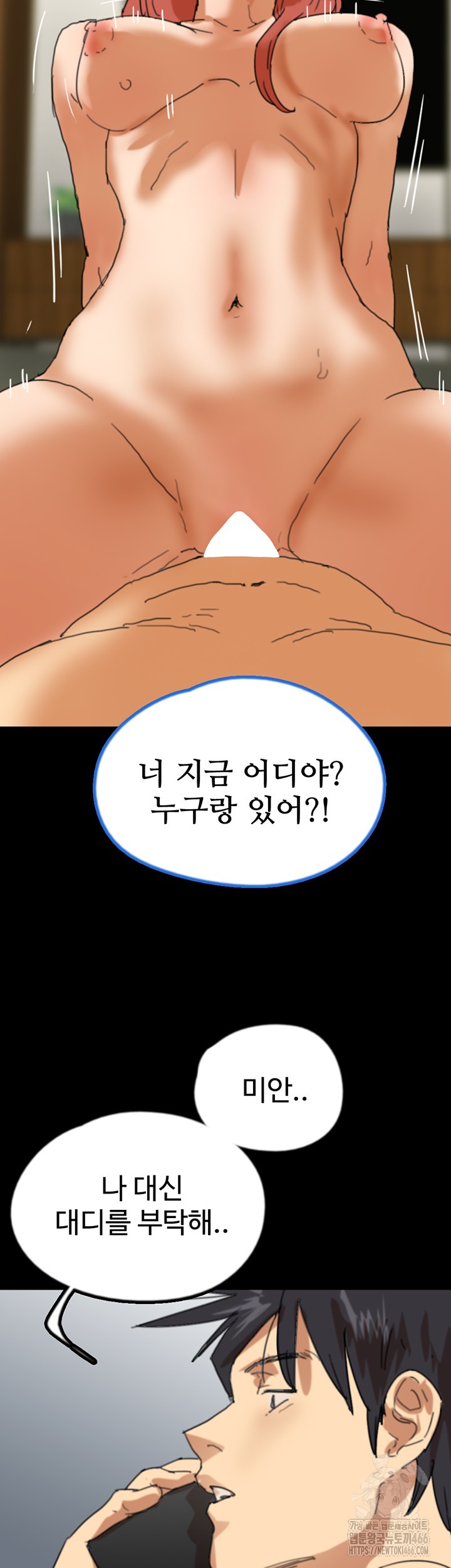 Benefactor’s Daughters Raw Chapter 60 image 34