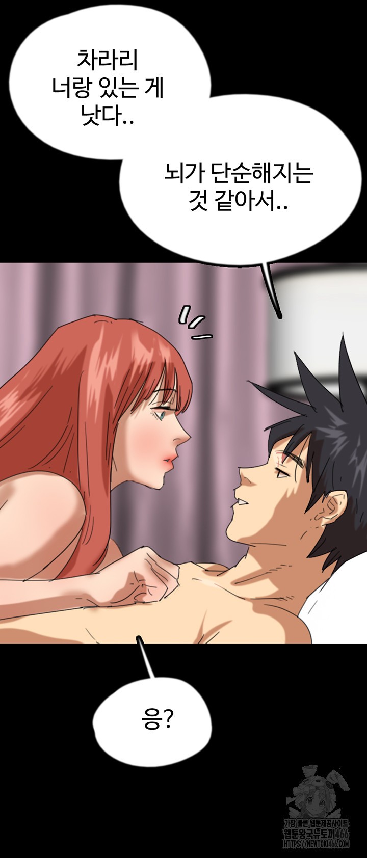 Benefactor’s Daughters Raw Chapter 60 image 37