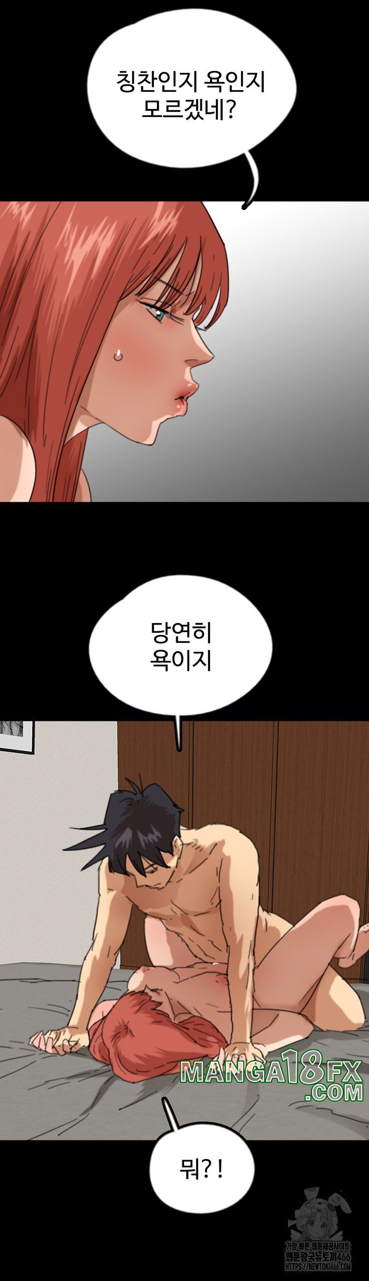 Benefactor’s Daughters Raw Chapter 60 image 38