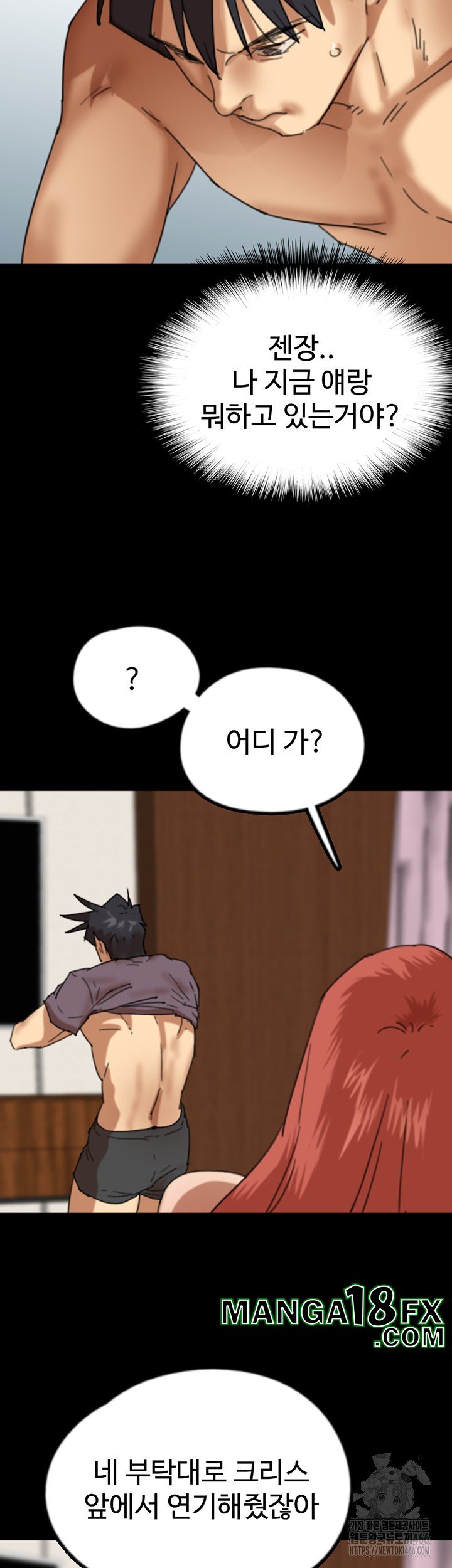 Benefactor’s Daughters Raw Chapter 60 image 41