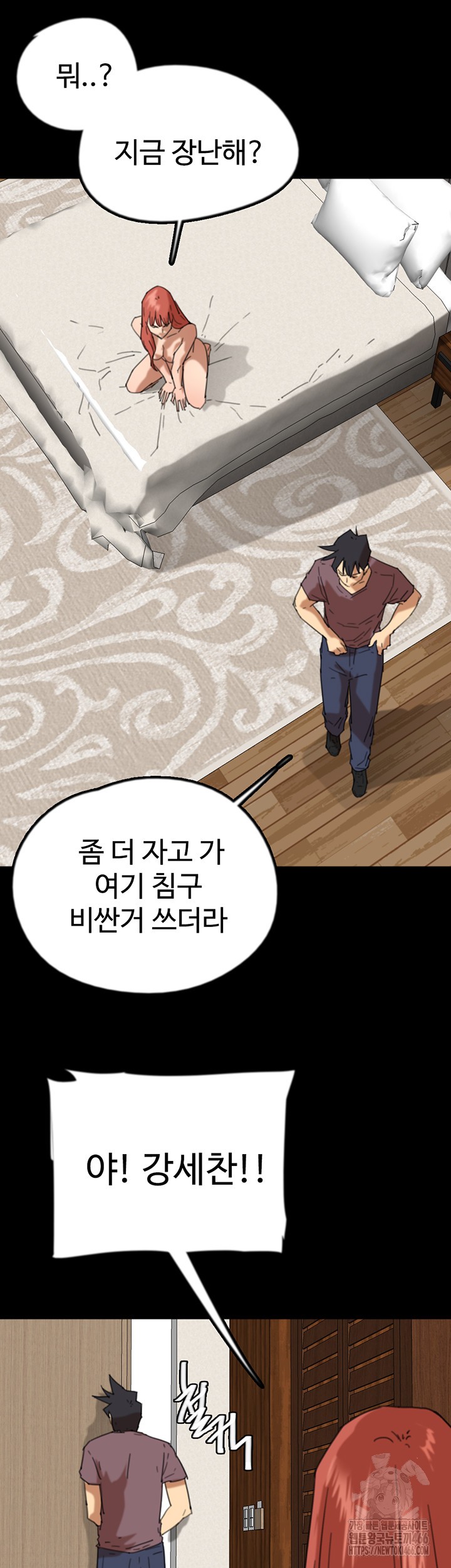 Benefactor’s Daughters Raw Chapter 60 image 44