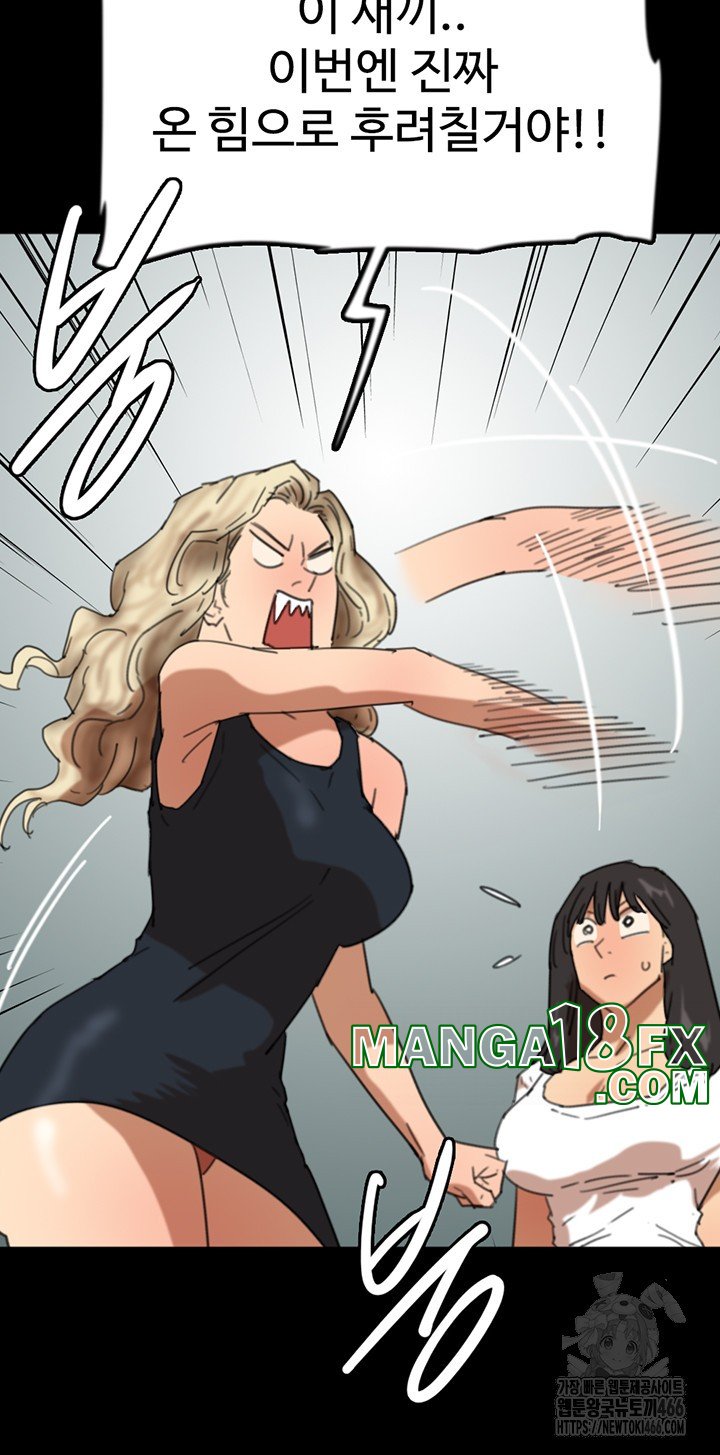 Benefactor’s Daughters Raw Chapter 60 image 48
