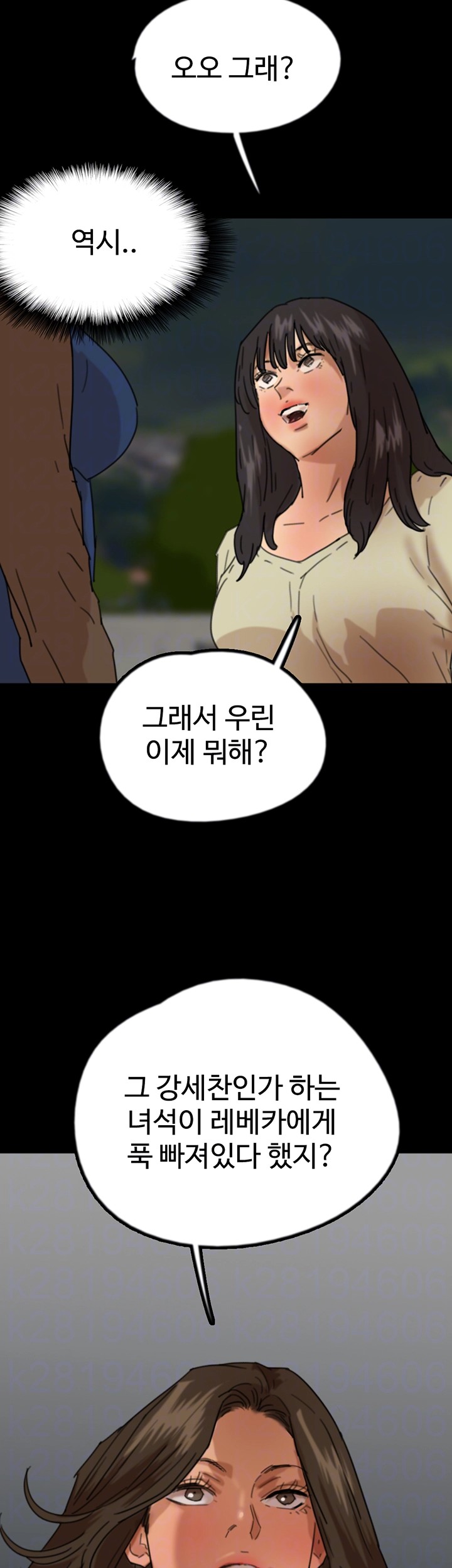 Benefactor’s Daughters Raw Chapter 60 image 4