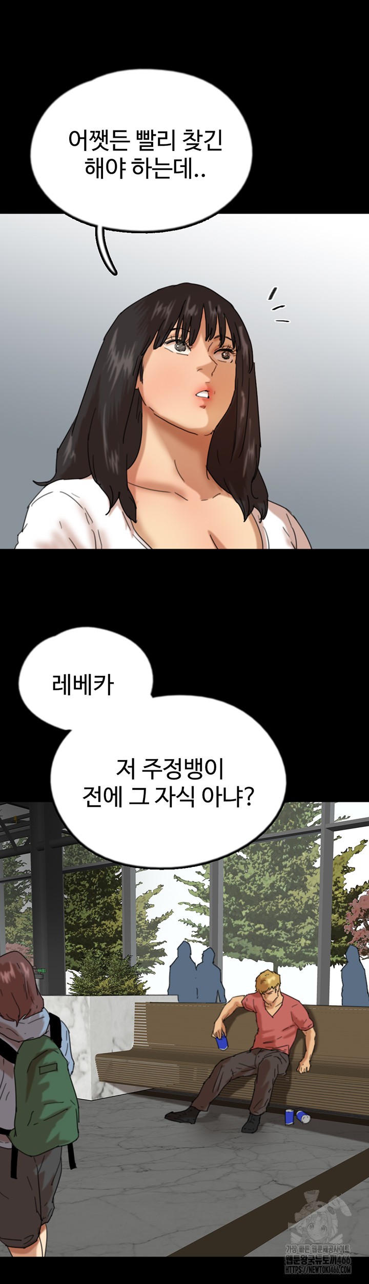 Benefactor’s Daughters Raw Chapter 60 image 49