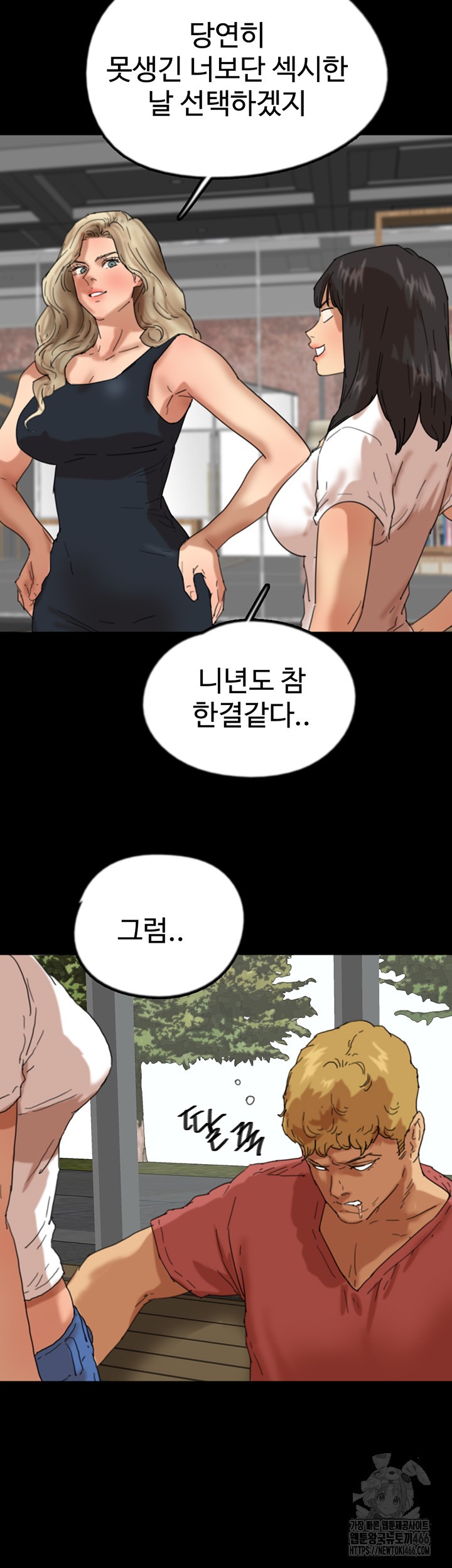 Benefactor’s Daughters Raw Chapter 60 image 51