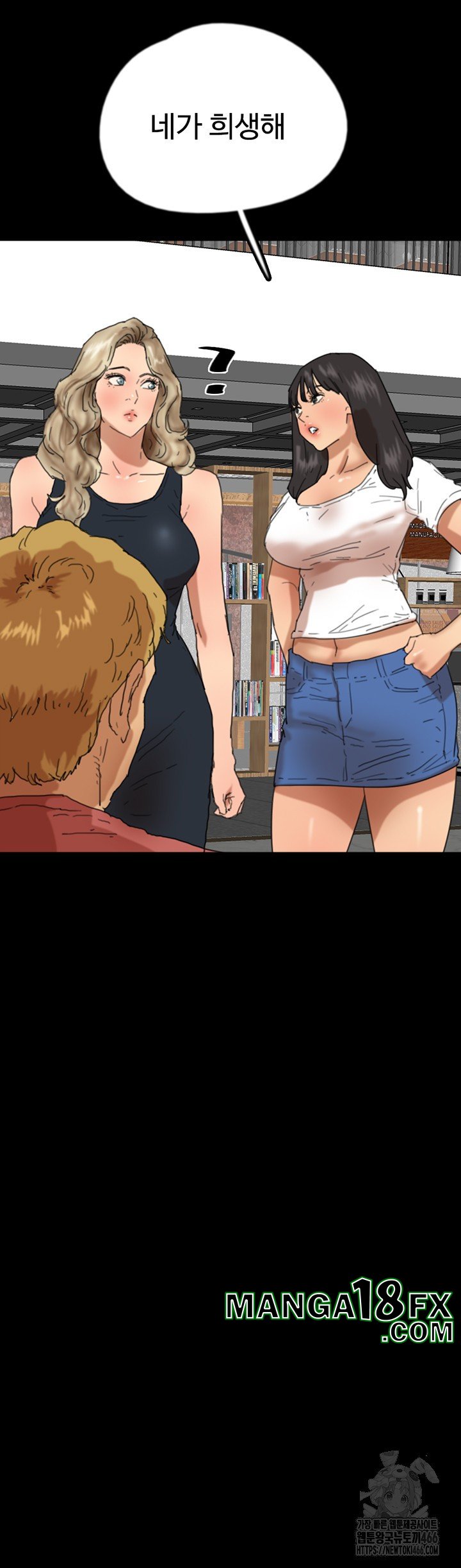 Benefactor’s Daughters Raw Chapter 60 image 52