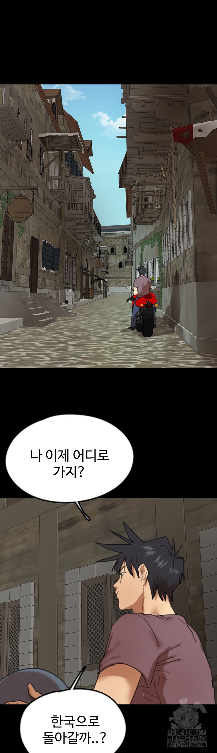Benefactor’s Daughters Raw Chapter 60 image 53