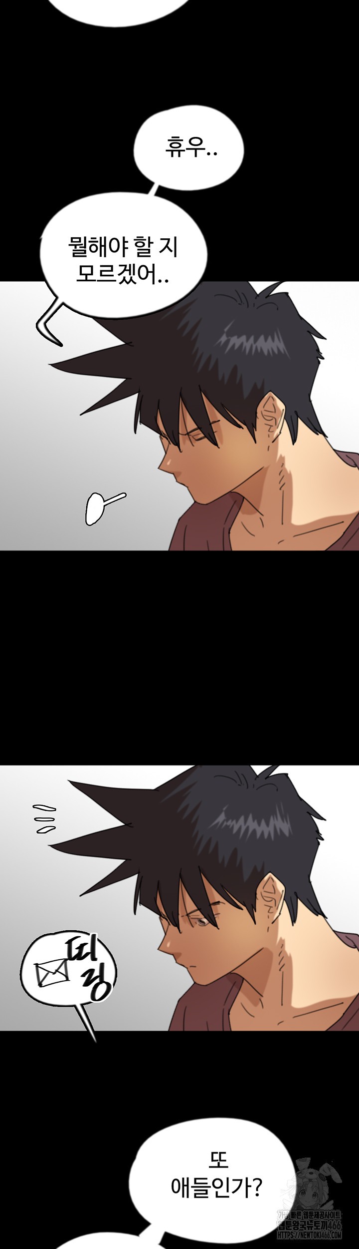Benefactor’s Daughters Raw Chapter 60 image 54