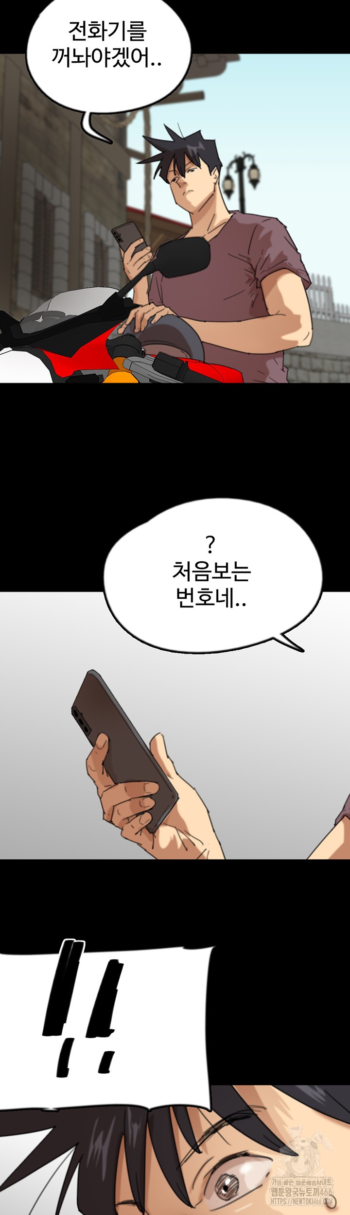 Benefactor’s Daughters Raw Chapter 60 image 55