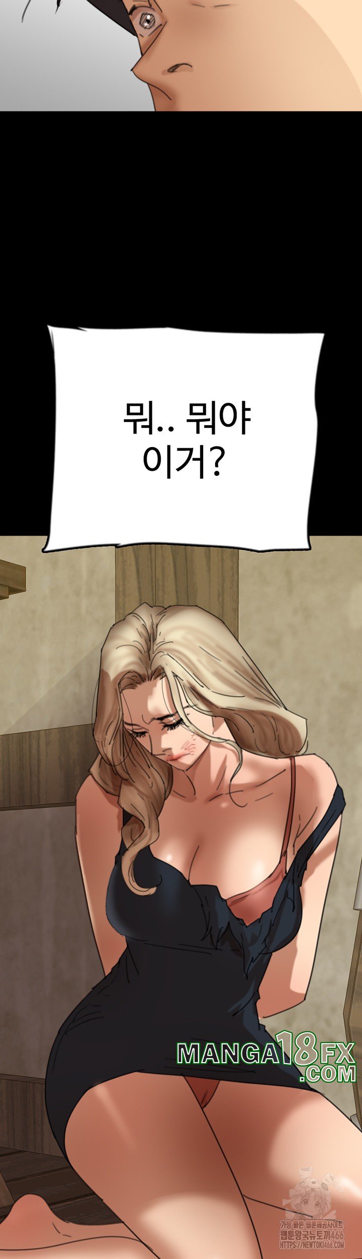 Benefactor’s Daughters Raw Chapter 60 image 56
