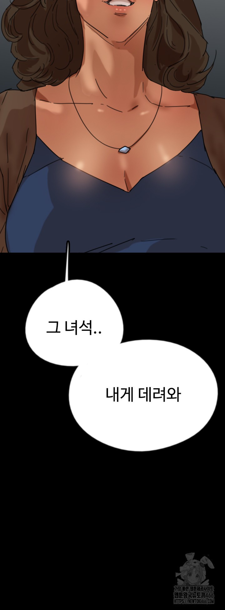 Benefactor’s Daughters Raw Chapter 60 image 5