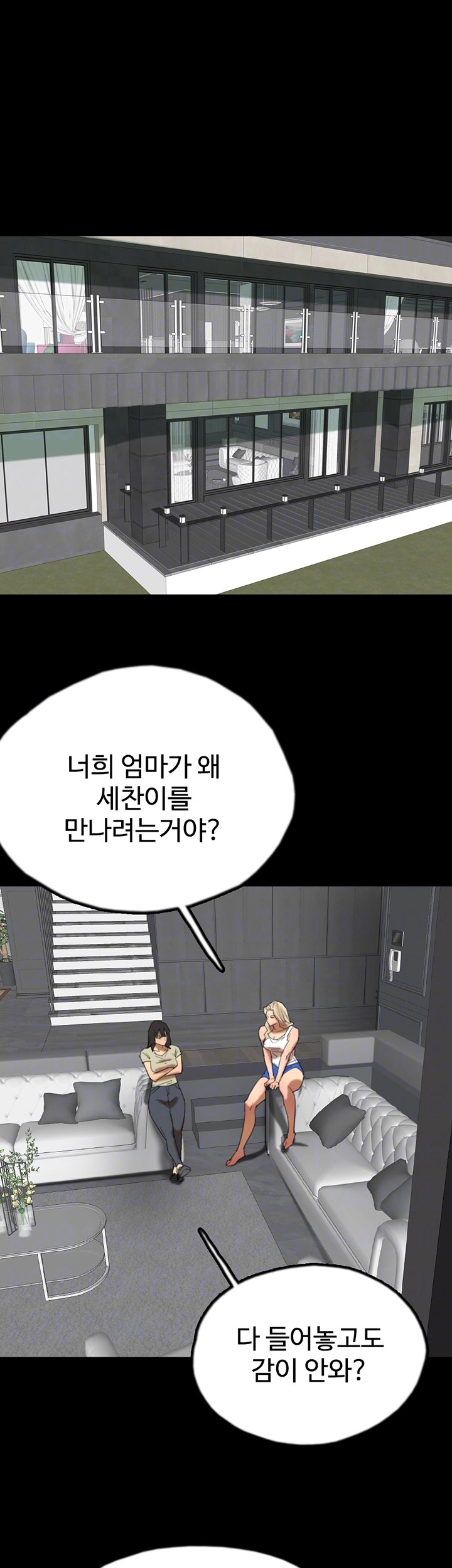 Benefactor’s Daughters Raw Chapter 60 image 7