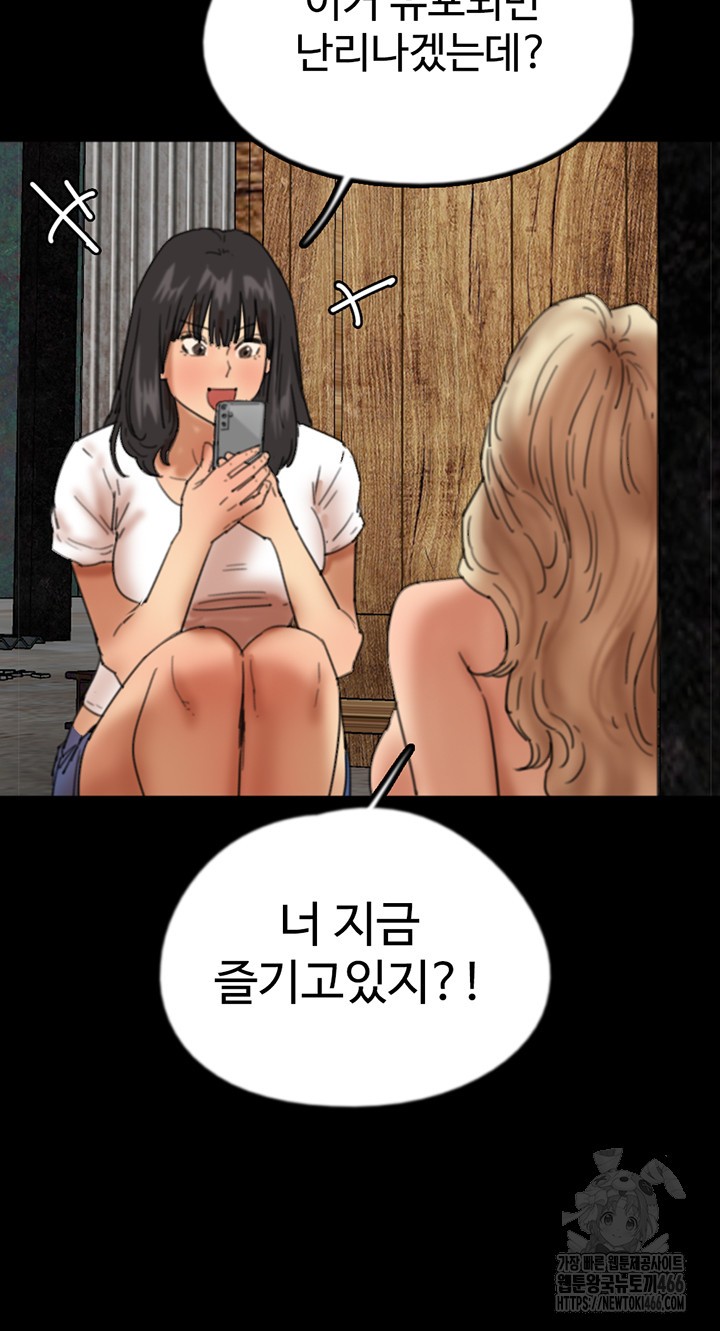 Benefactor’s Daughters Raw Chapter 61 image 9